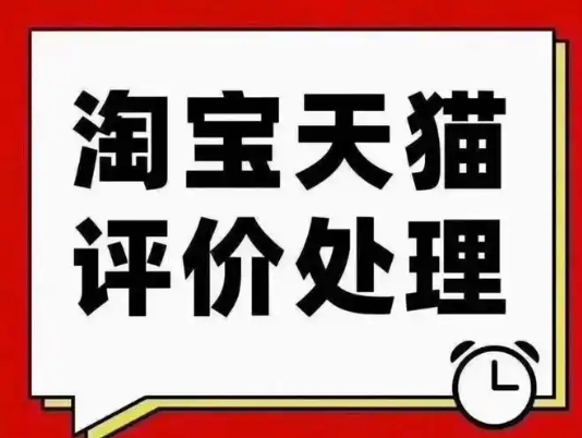 淘宝中评对卖家的影响？会降低权重吗？