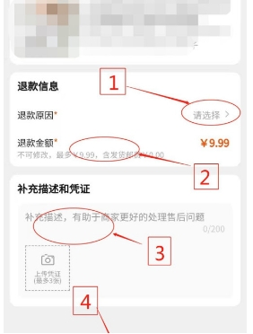 为什么淘宝找不到退货申请入口？退款步骤有哪些？