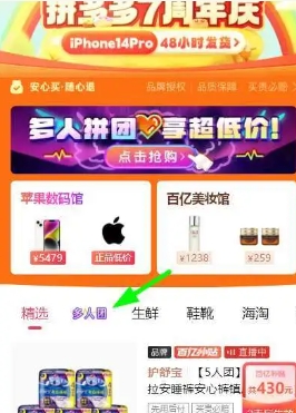拼多多万人拼团是什么意思?没拼满怎么办?