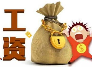 员工的税前工资怎么计算?