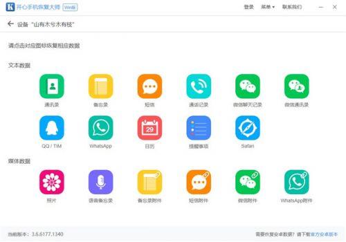 微信删除的聊天记录怎么恢复?这三个技巧你了解吗?