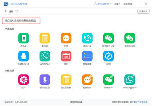 微信聊天记录删除了怎么恢复?简单两招解决它