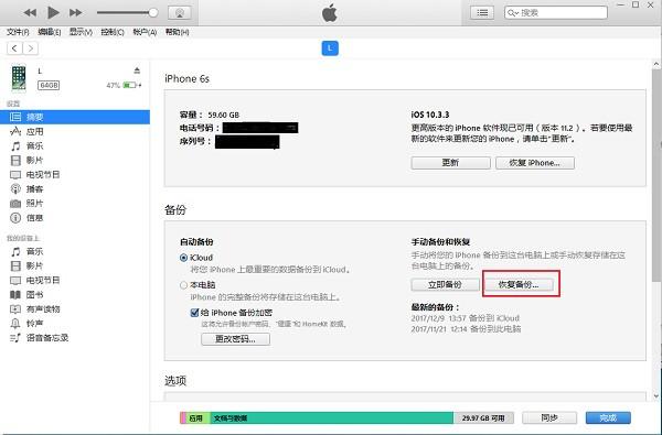 微信删除后怎么恢复聊天记录?四种方法帮你恢复!