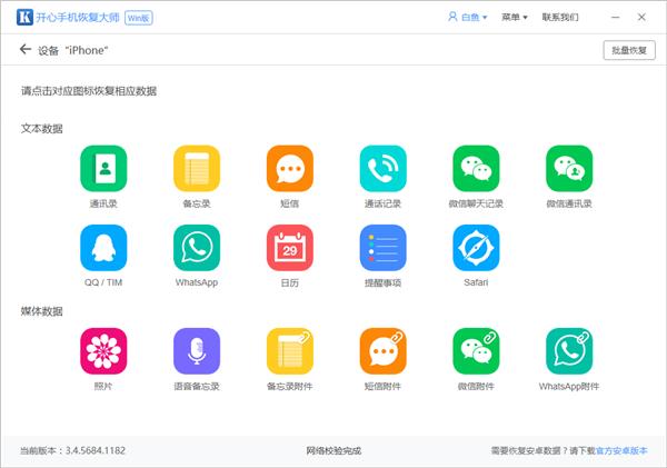 微信删除后怎么恢复聊天记录?四种方法帮你恢复!