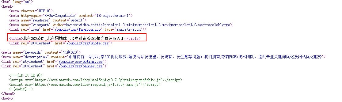 seo丨seo是怎样通过标签优化作用于排名的?