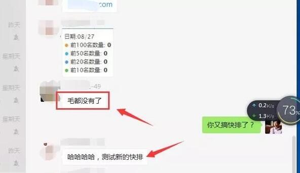 浅谈百度seo快排是什么、原理、如何判断及应对 seo优化 网站 站长 经验心得 第4张