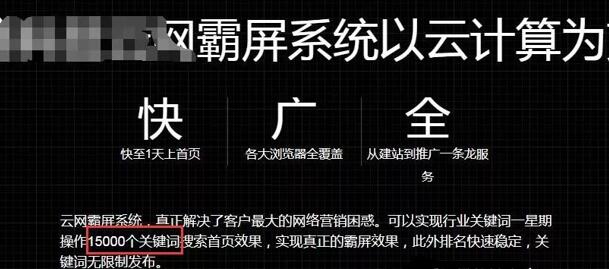浅谈百度seo快排是什么、原理、如何判断及应对 seo优化 网站 站长 经验心得 第6张