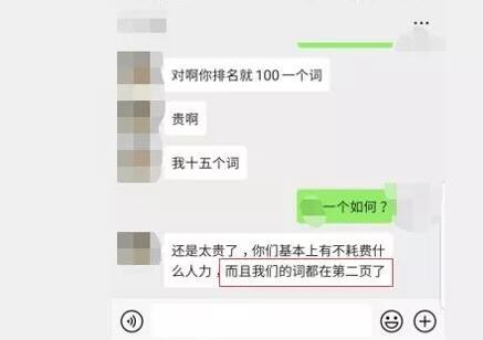 浅谈百度seo快排是什么、原理、如何判断及应对 seo优化 网站 站长 经验心得 第9张
