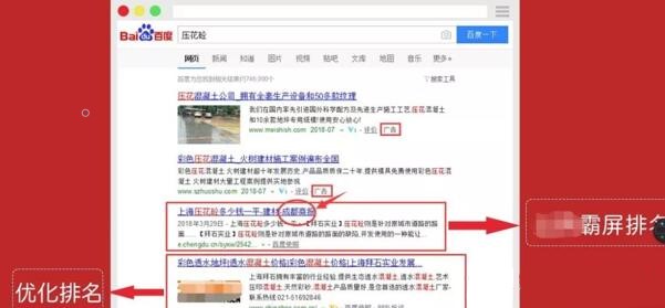 浅谈百度seo快排是什么、原理、如何判断及应对 seo优化 网站 站长 经验心得 第7张