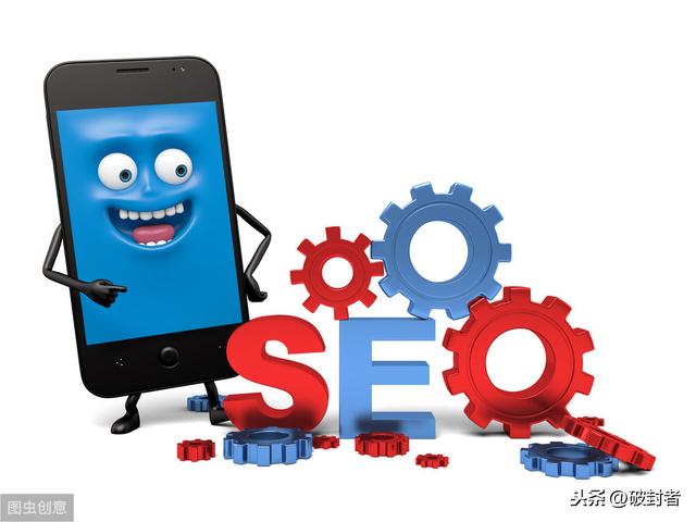 seo优化:怎么提高网站的百度权重