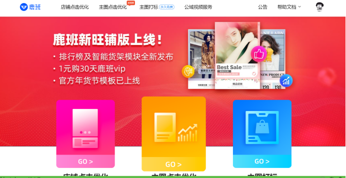 新手卖家看这:你们要的懒人详情制作神器来了,好用还免费