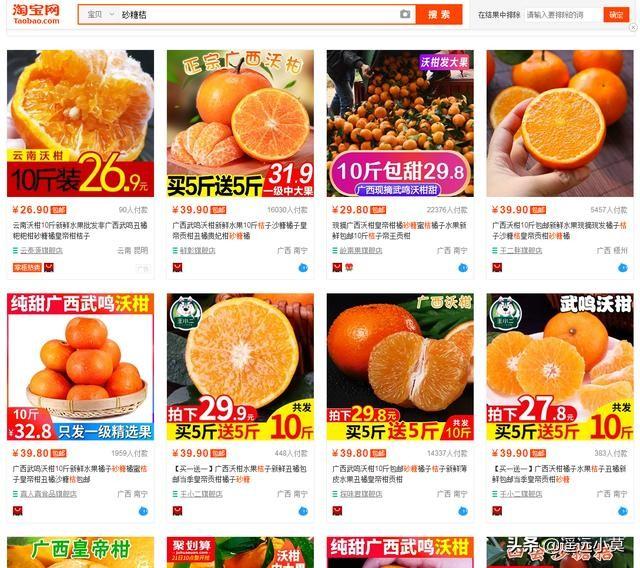 在农村什么农产品适合网上销售?做电商选对农产品可以少奋斗几年