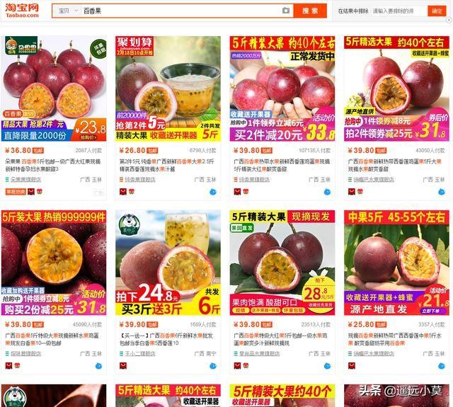 在农村什么农产品适合网上销售?做电商选对农产品可以少奋斗几年