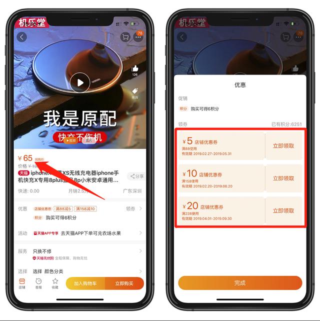 在淘宝京东购物最省钱的方法,这一个 app 里都有。