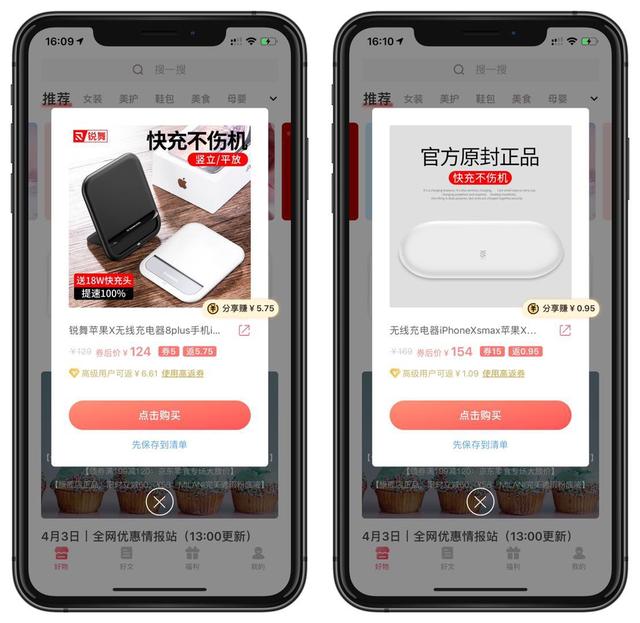 在淘宝京东购物最省钱的方法,这一个 app 里都有。