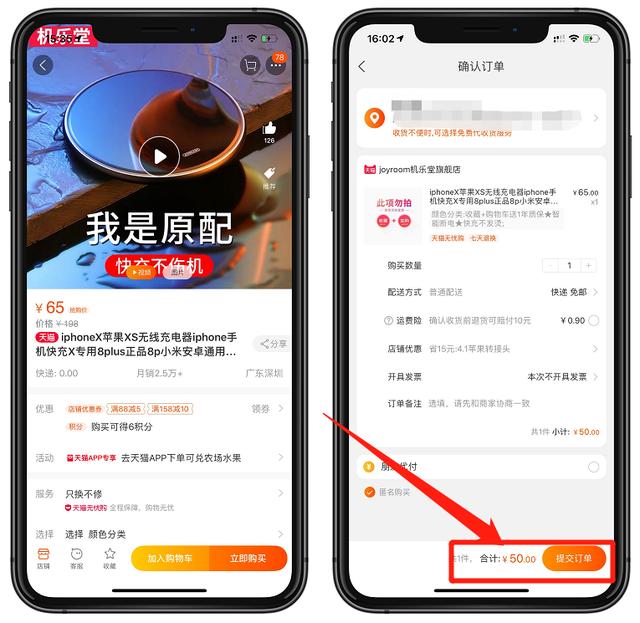 在淘宝京东购物最省钱的方法,这一个 app 里都有。