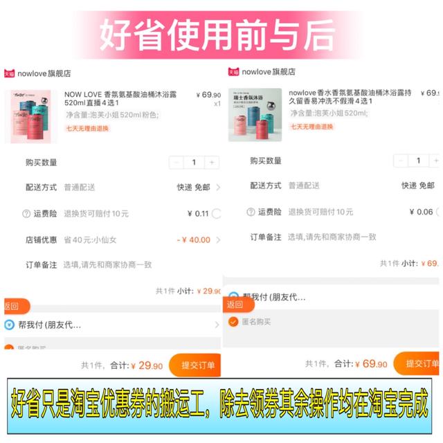 教你怎样用淘宝优惠券!!!好省口令:邓微省钱!!!