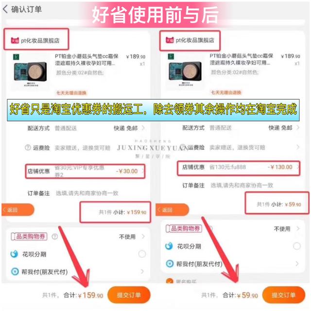 教你怎样用淘宝优惠券!!!好省口令:邓微省钱!!!