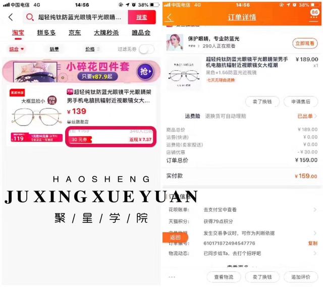 教你怎样用淘宝优惠券!!!好省口令:邓微省钱!!!