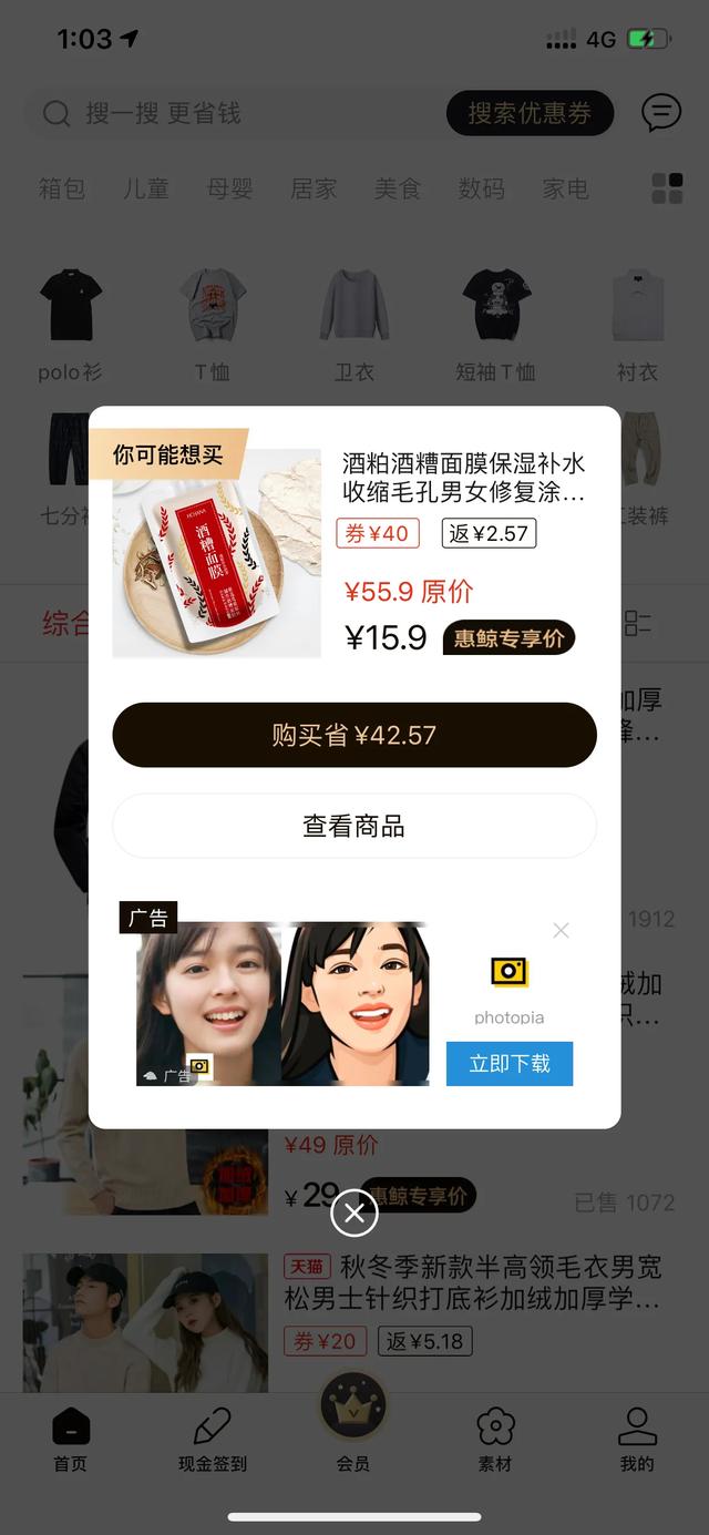 如何找到淘宝高额优惠券，你淘宝这么多年一定不知道的秘密