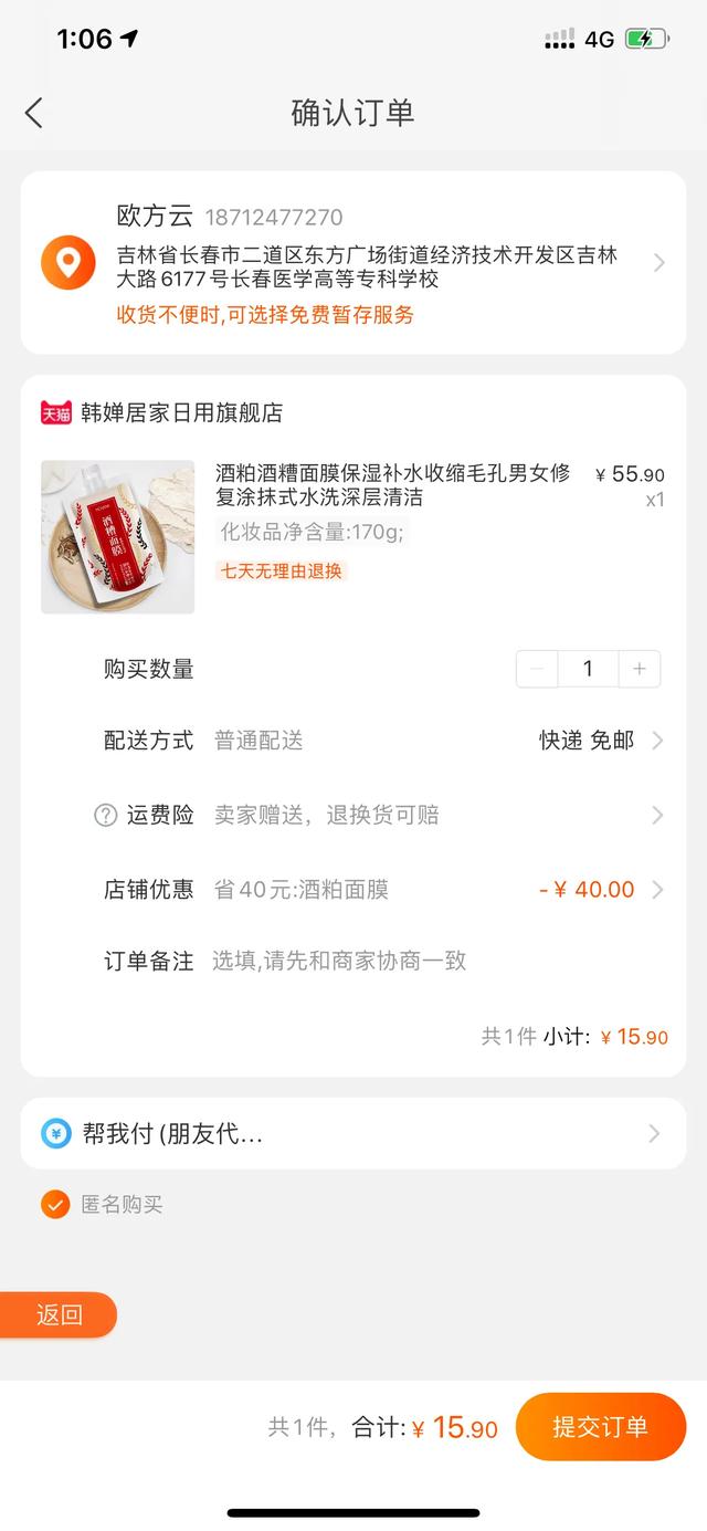 如何找到淘宝高额优惠券，你淘宝这么多年一定不知道的秘密