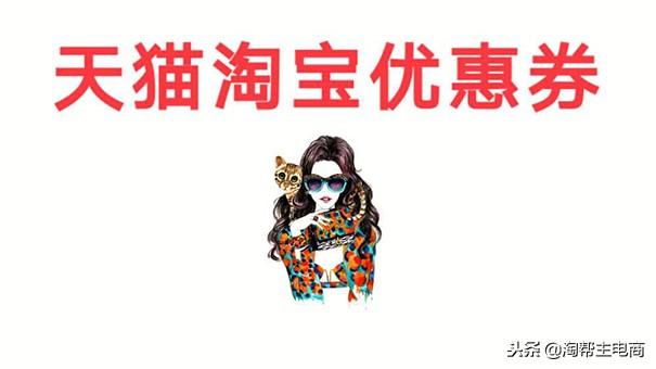 手机淘宝优惠券怎么使用（双十一来临，这样买东西绝对最便宜）