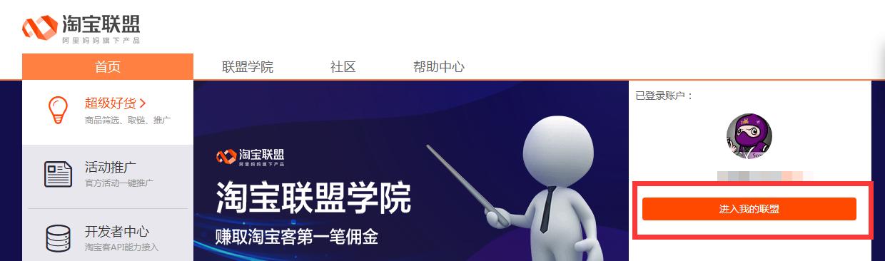 教你怎么做淘宝客,其实很简单,根本不要花钱买教学拜师父学