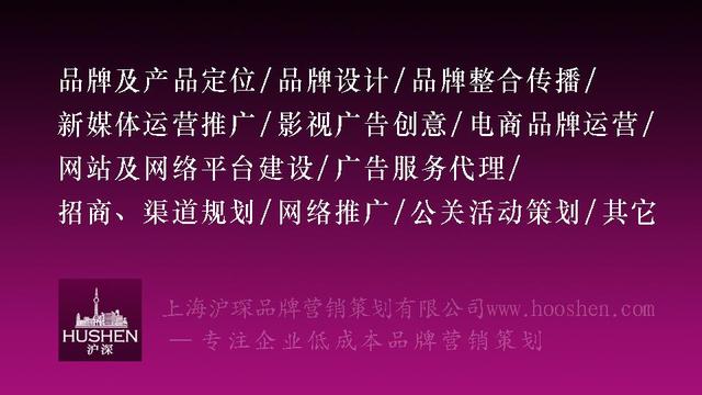 上海市场营销策划公司排名，上海品牌策划公司！