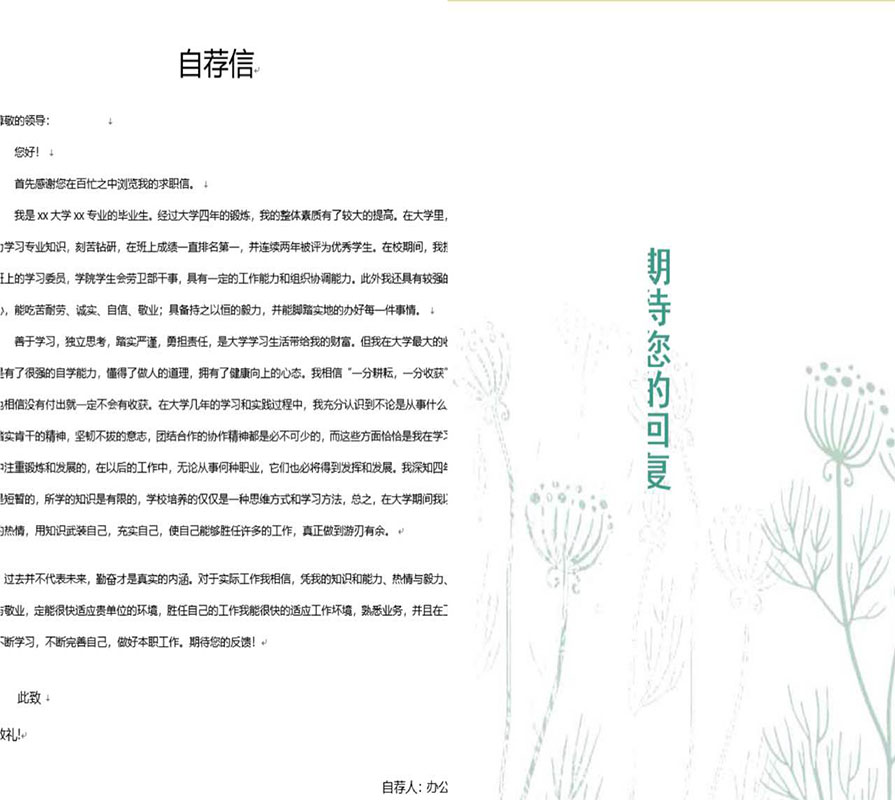 求职必备,4份简单大方的个人简历模板,让你面试不慌张!