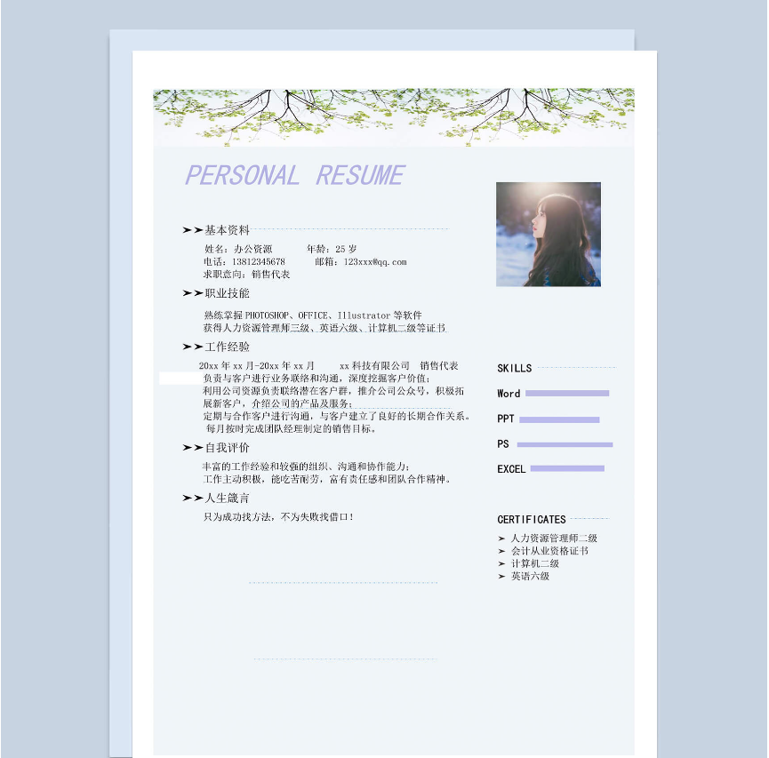 求职必备,4份简单大方的个人简历模板,让你面试不慌张!