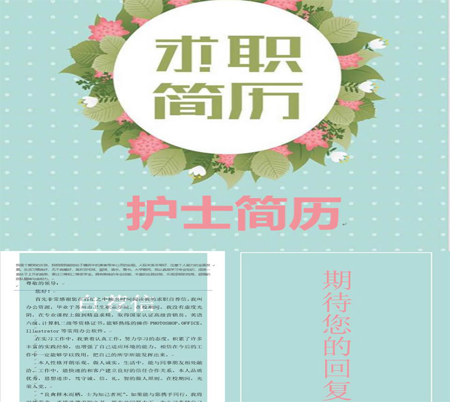 求职必备,4份简单大方的个人简历模板,让你面试不慌张!