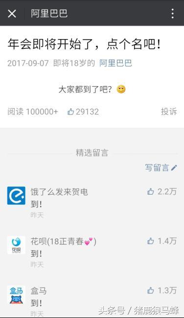 不数不知道,一数吓一跳,原来阿里巴巴旗下这么多公司