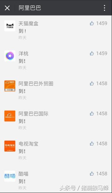 不数不知道,一数吓一跳,原来阿里巴巴旗下这么多公司