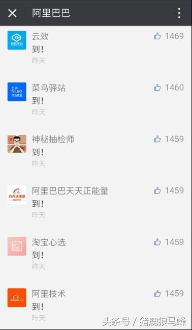 不数不知道,一数吓一跳,原来阿里巴巴旗下这么多公司