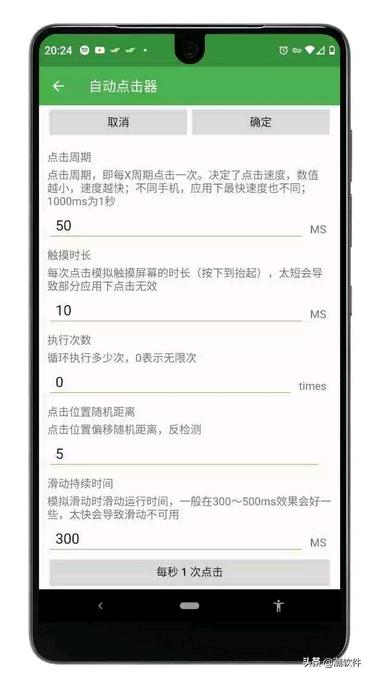 自动点击,解放你的双手