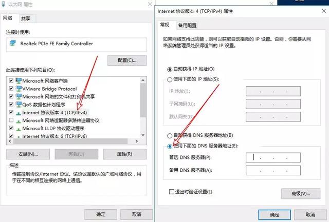 网页打开速度慢,教你3分钟解决(dns怎么设置)!