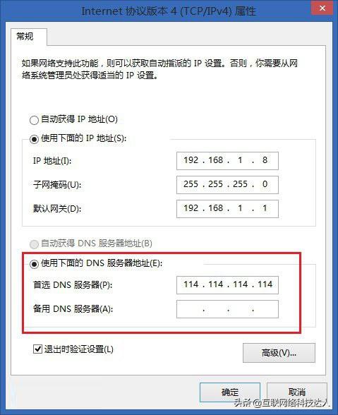dns解析失败 dns服务出现故障自救方法