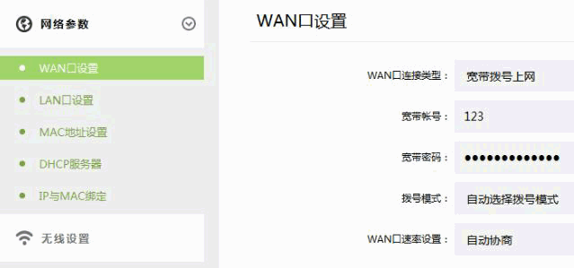 家用路由器设置里的dns服务器是什么?有什么作用呢?