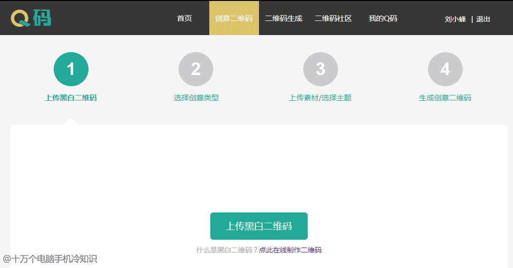 实用教程 | 只要5分钟,教你制作酷炫的二维码!