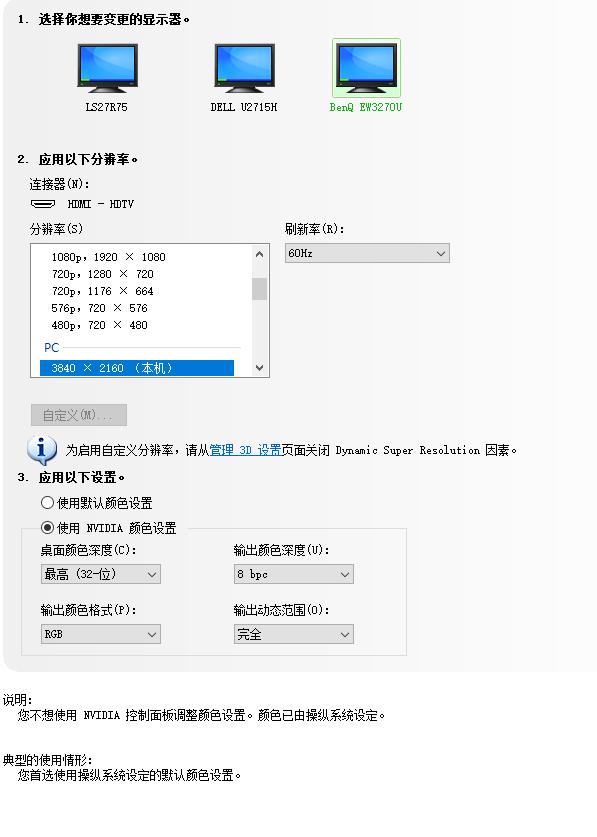 ps4 pro的绝佳伙伴,明基ew3270u 4k 10bit hdr显示器评测