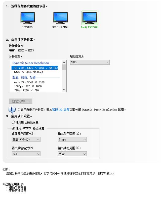 ps4 pro的绝佳伙伴,明基ew3270u 4k 10bit hdr显示器评测