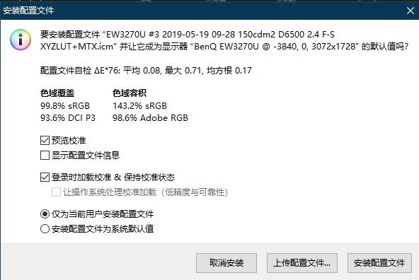 ps4 pro的绝佳伙伴,明基ew3270u 4k 10bit hdr显示器评测