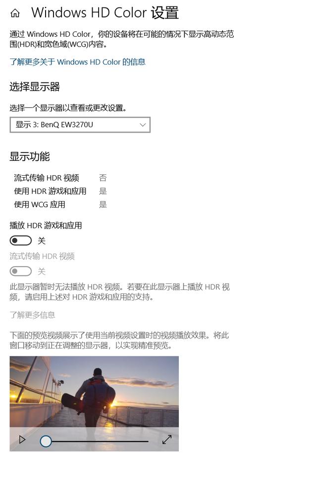 ps4 pro的绝佳伙伴,明基ew3270u 4k 10bit hdr显示器评测
