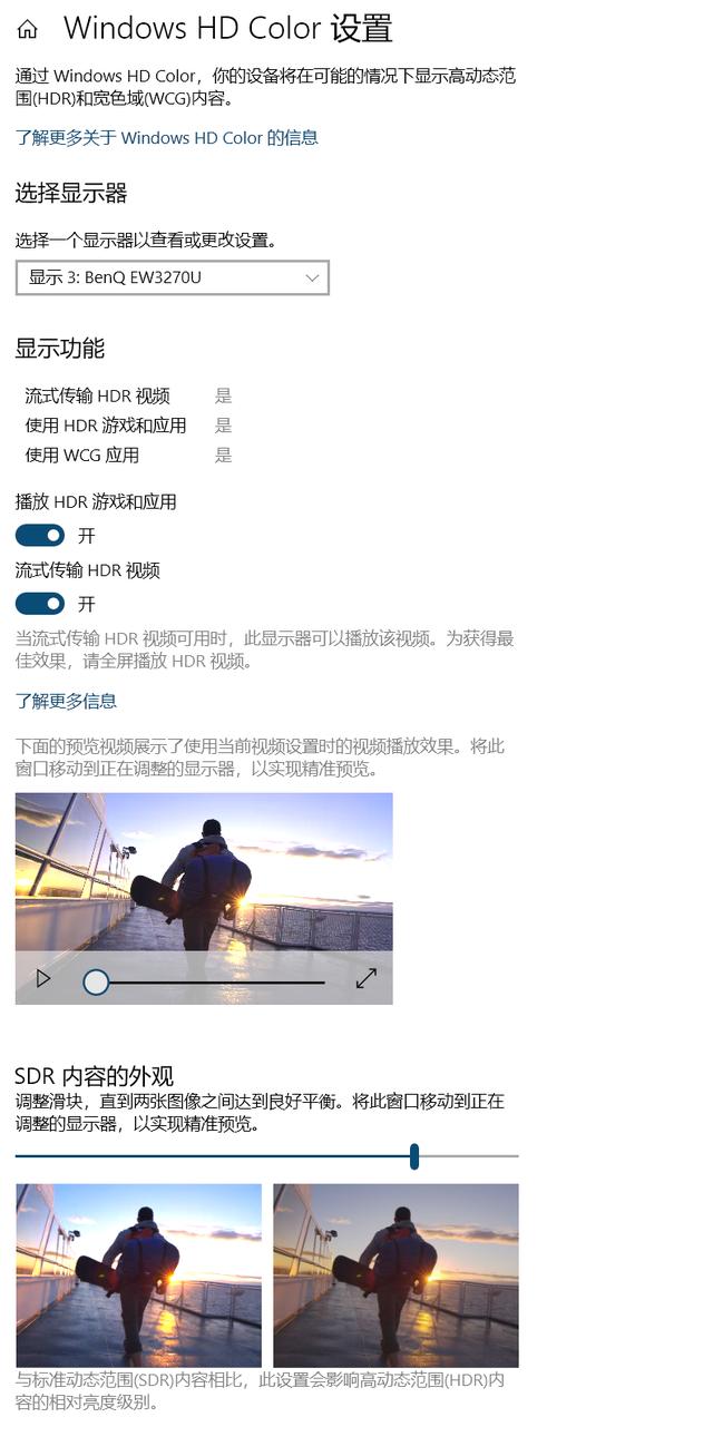 ps4 pro的绝佳伙伴,明基ew3270u 4k 10bit hdr显示器评测