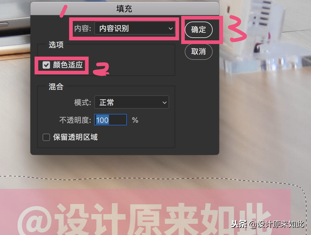 办公ps技巧05:图片有个水印,我想要去掉怎么办?分简单复杂两种