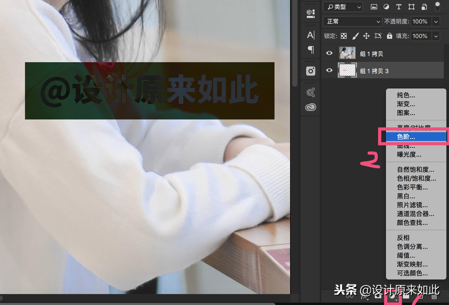 办公ps技巧05:图片有个水印,我想要去掉怎么办?分简单复杂两种