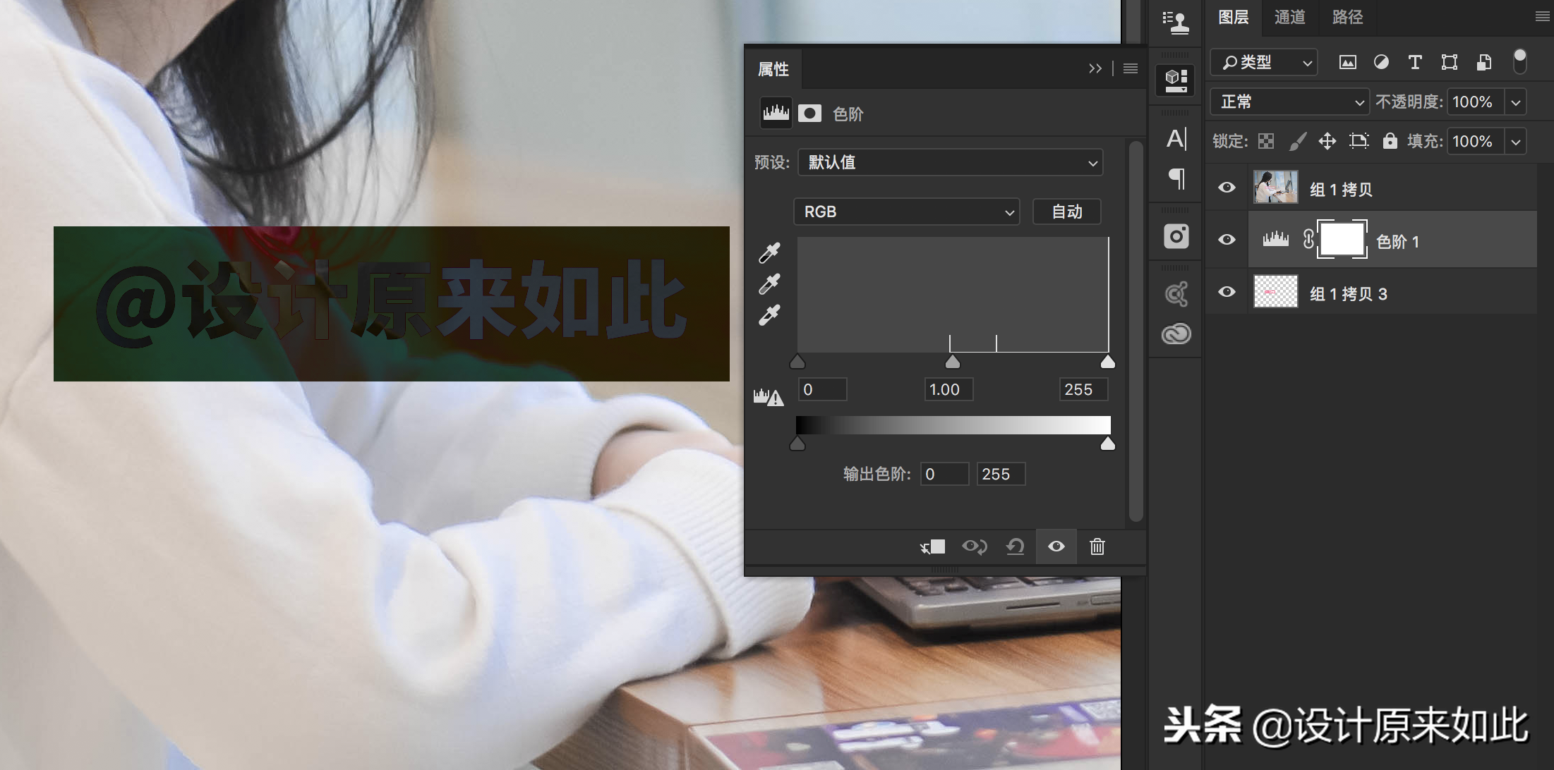 办公ps技巧05:图片有个水印,我想要去掉怎么办?分简单复杂两种