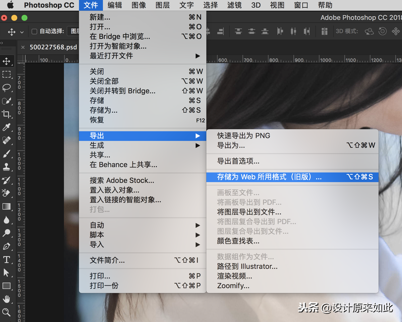 办公ps技巧05:图片有个水印,我想要去掉怎么办?分简单复杂两种