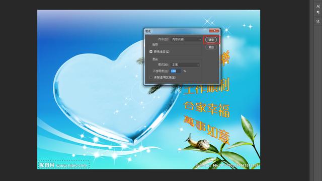 ps教你如何快速去除图片上的水印文字
