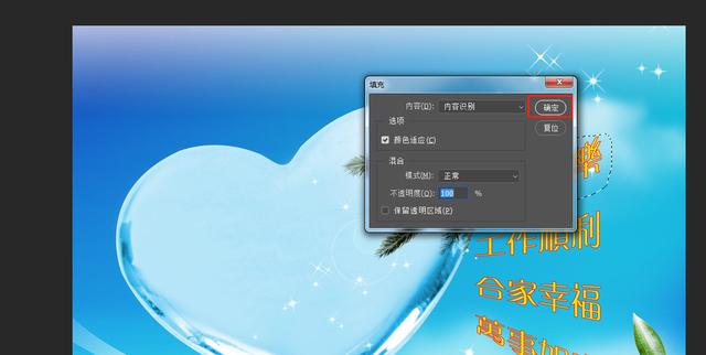 ps教你如何快速去除图片上的水印文字
